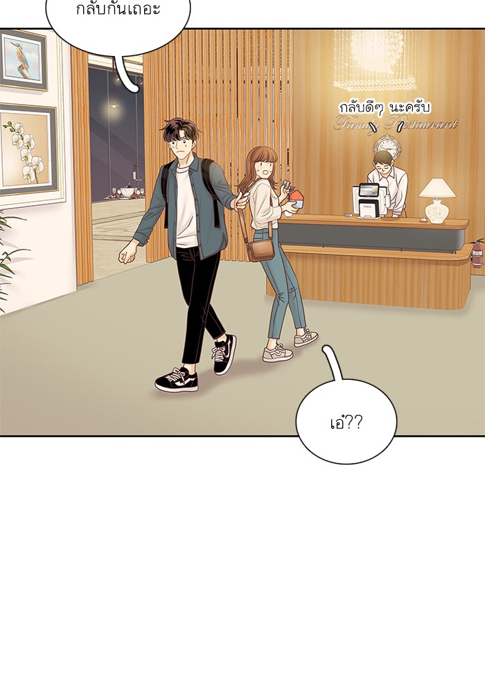 โลกสดใสวัยสีชมพู - หน้า 82