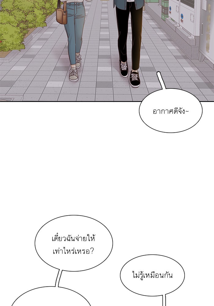 โลกสดใสวัยสีชมพู - หน้า 84