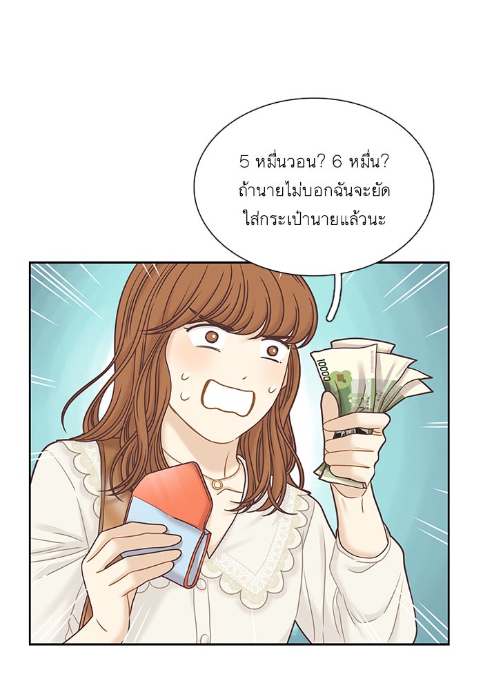 โลกสดใสวัยสีชมพู - หน้า 86