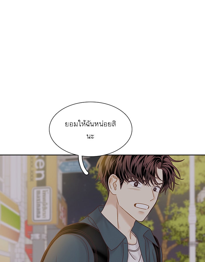 โลกสดใสวัยสีชมพู - หน้า 88