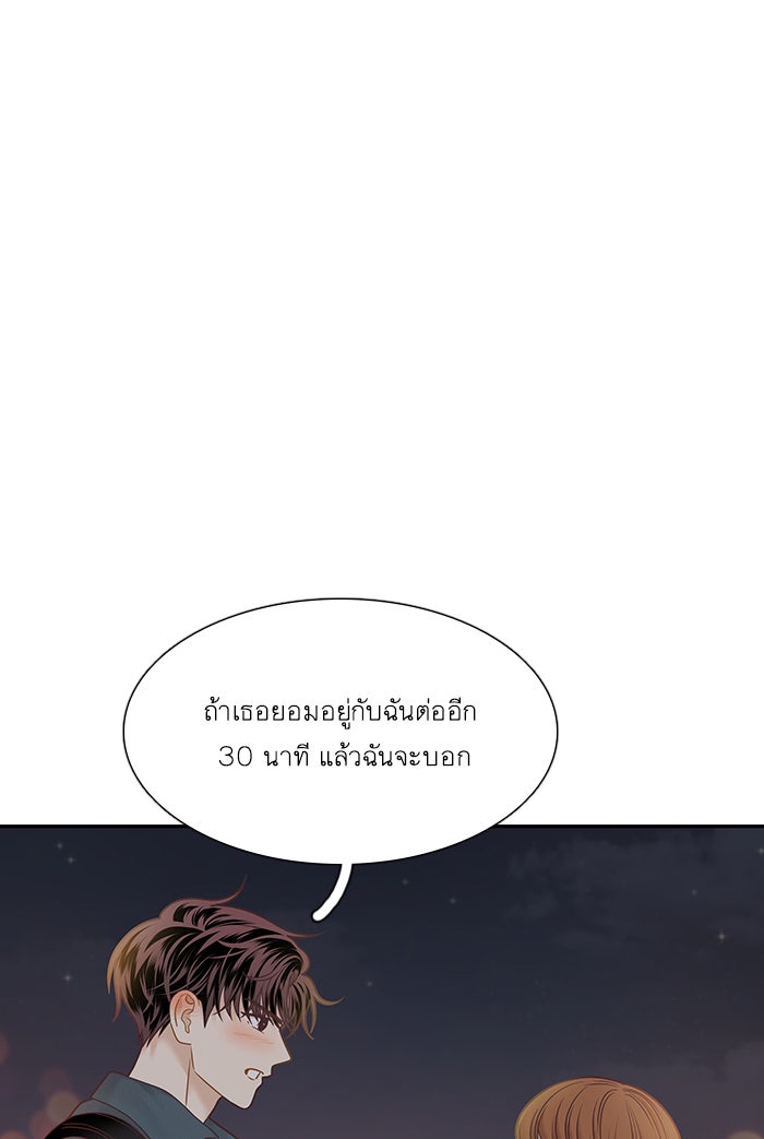 โลกสดใสวัยสีชมพู - หน้า 1