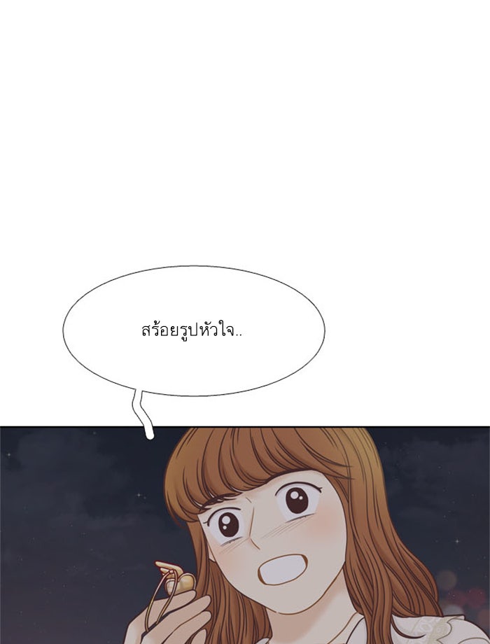 โลกสดใสวัยสีชมพู - หน้า 103