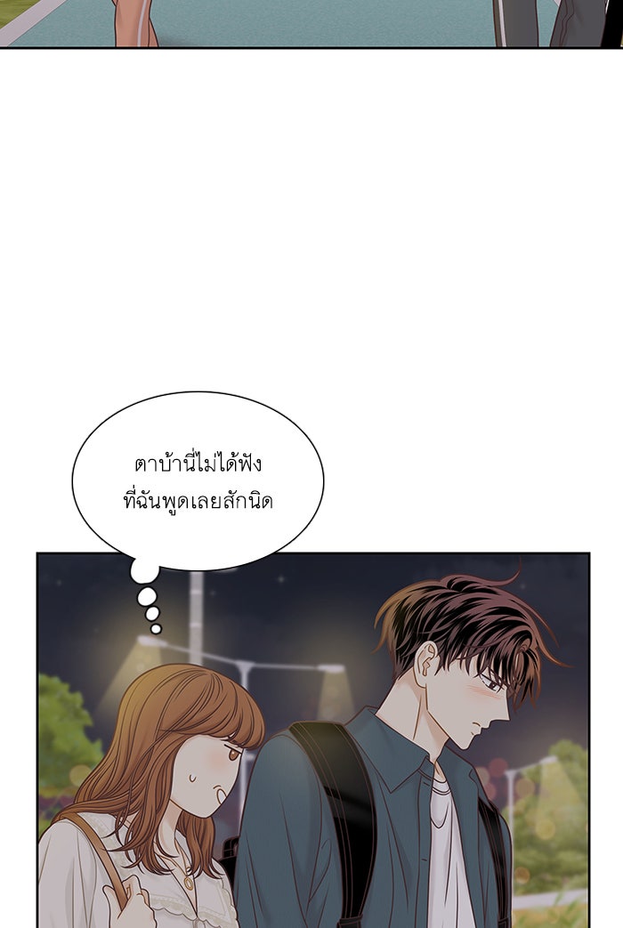 โลกสดใสวัยสีชมพู - หน้า 13