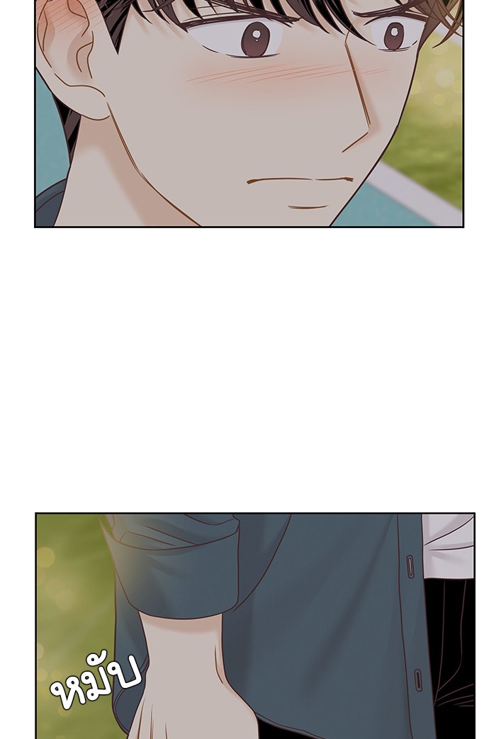 โลกสดใสวัยสีชมพู - หน้า 17