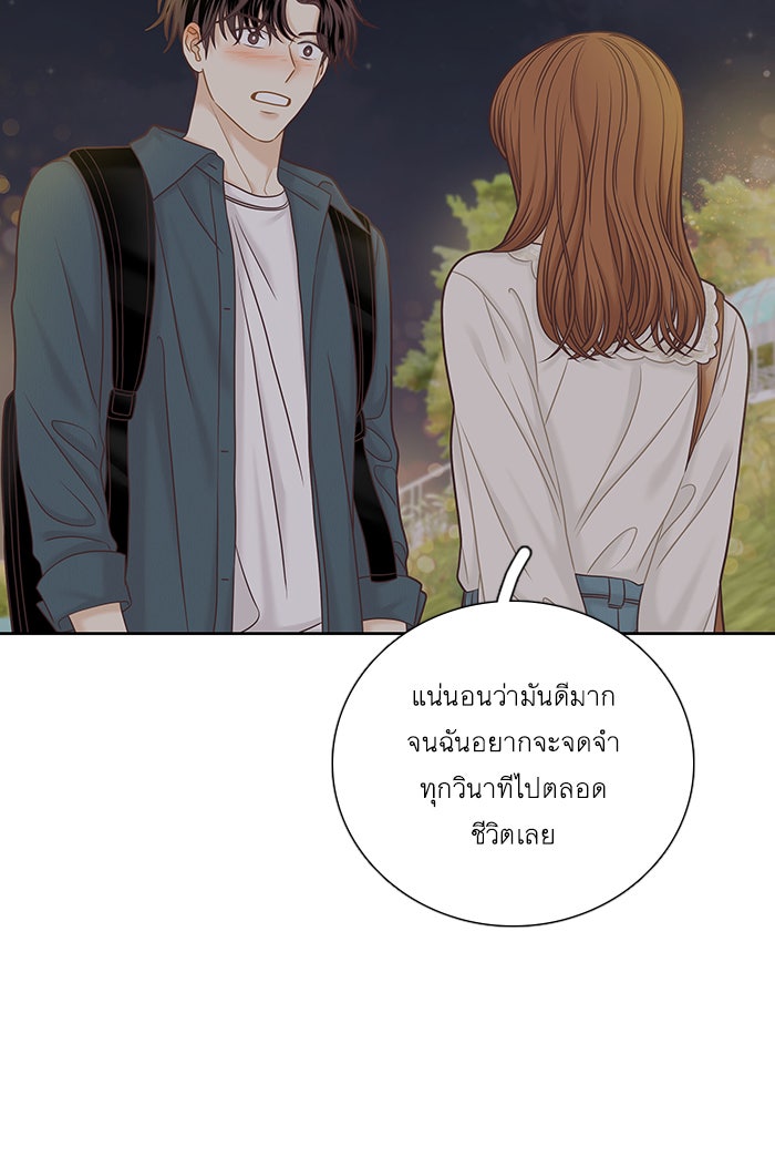 โลกสดใสวัยสีชมพู - หน้า 27