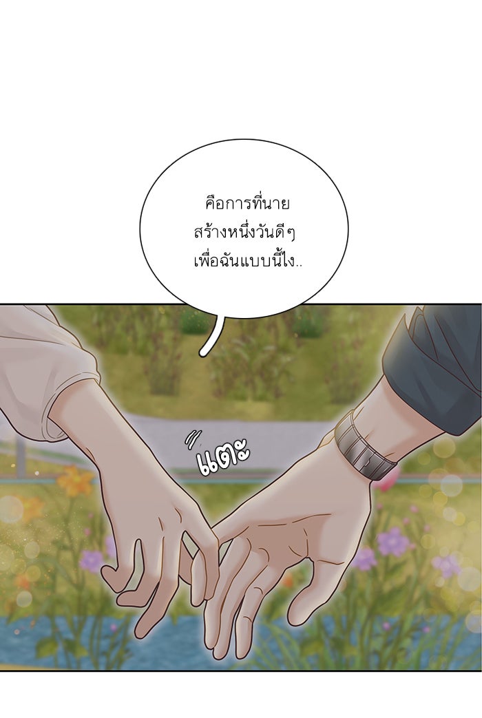 โลกสดใสวัยสีชมพู - หน้า 29