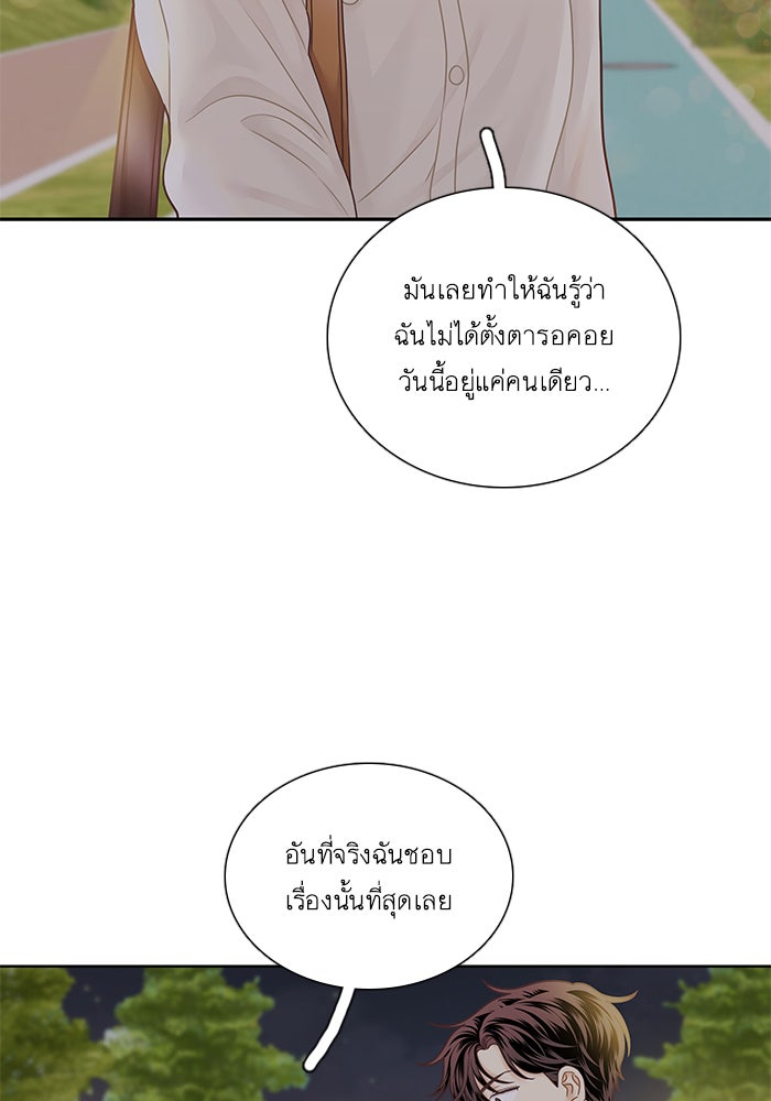 โลกสดใสวัยสีชมพู - หน้า 31