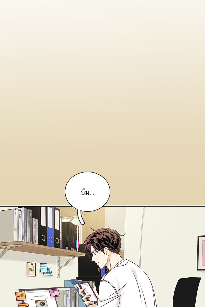 โลกสดใสวัยสีชมพู - หน้า 34