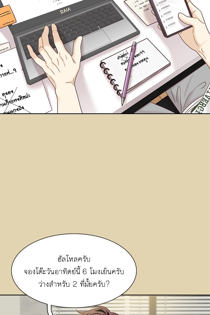 โลกสดใสวัยสีชมพู - หน้า 36