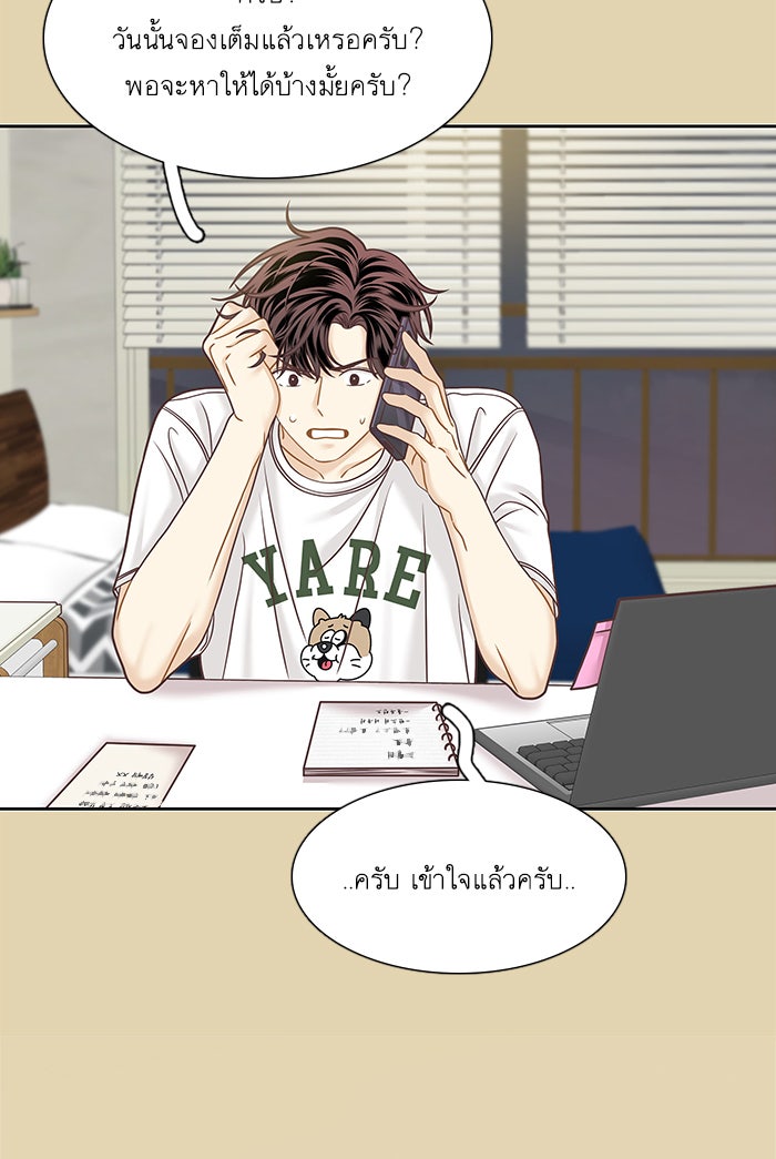 โลกสดใสวัยสีชมพู - หน้า 38