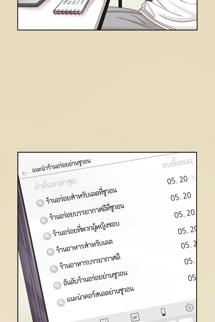 โลกสดใสวัยสีชมพู - หน้า 40
