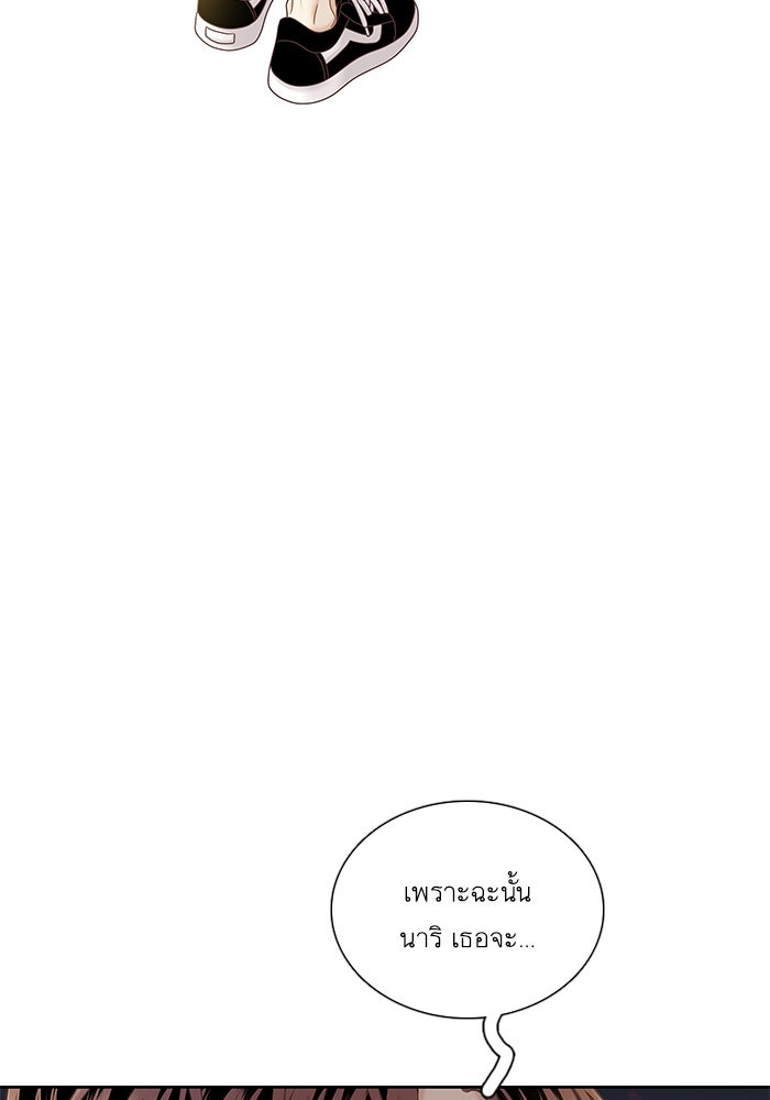 โลกสดใสวัยสีชมพู - หน้า 53