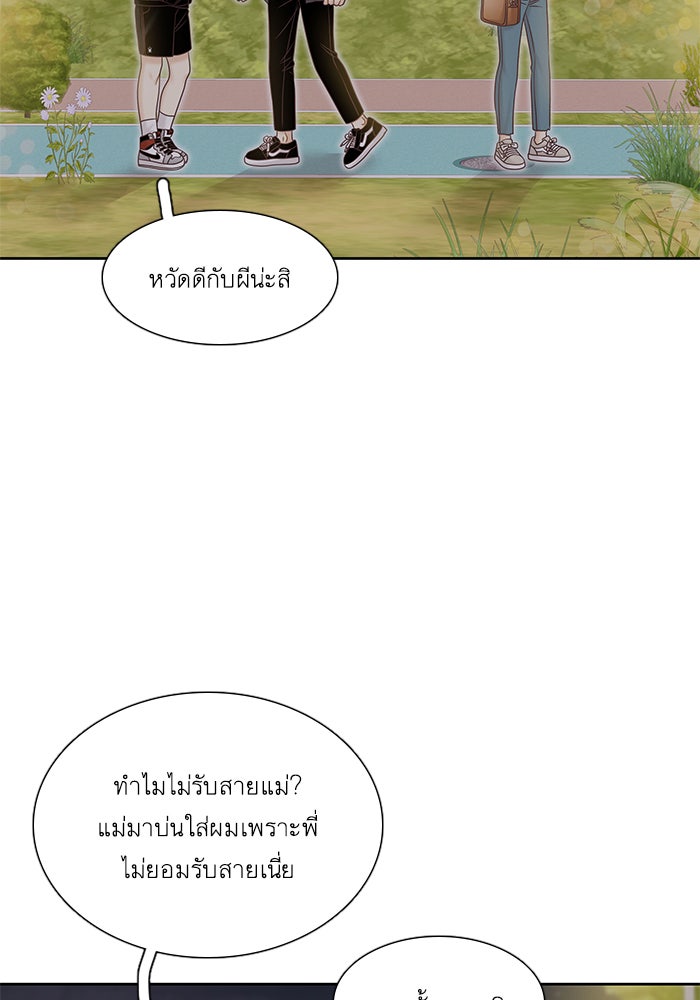 โลกสดใสวัยสีชมพู - หน้า 60