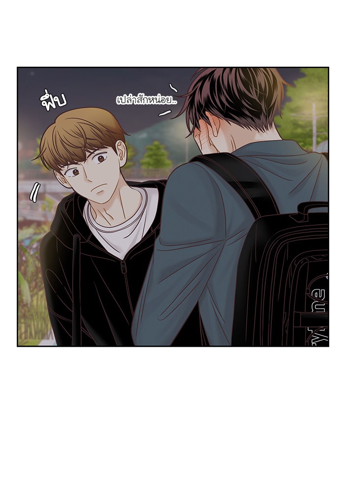 โลกสดใสวัยสีชมพู - หน้า 62