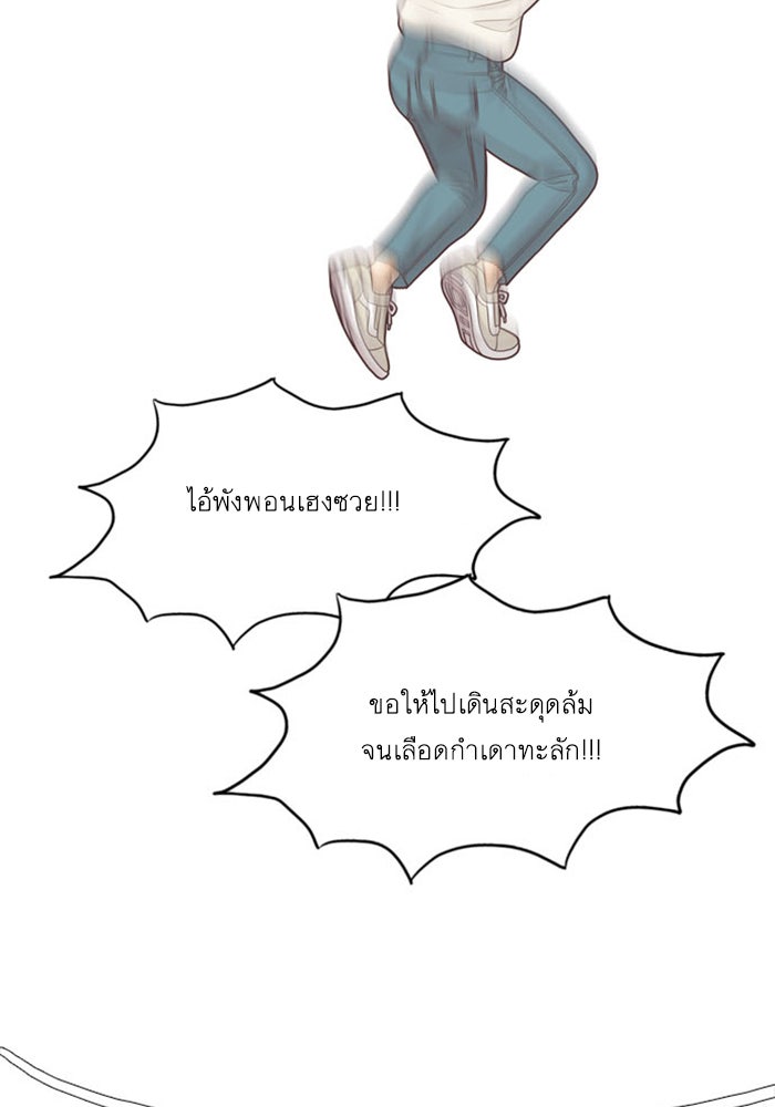 โลกสดใสวัยสีชมพู - หน้า 74