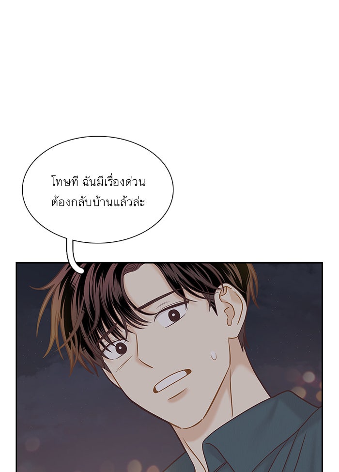 โลกสดใสวัยสีชมพู - หน้า 86