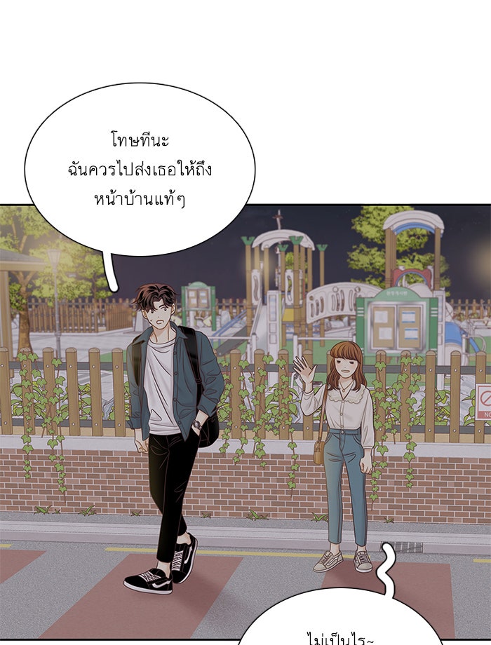 โลกสดใสวัยสีชมพู - หน้า 89