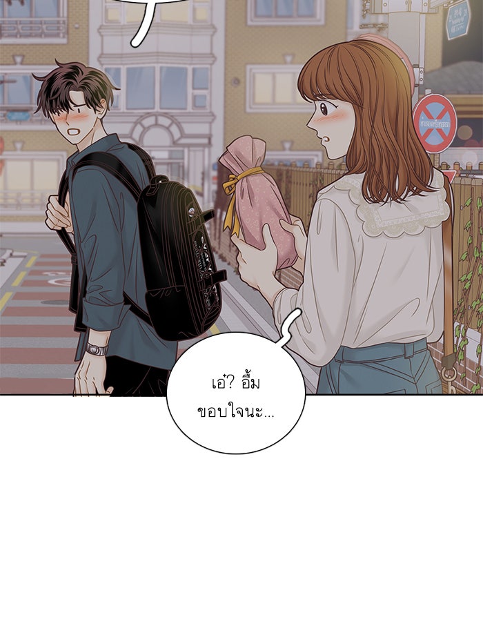 โลกสดใสวัยสีชมพู - หน้า 93
