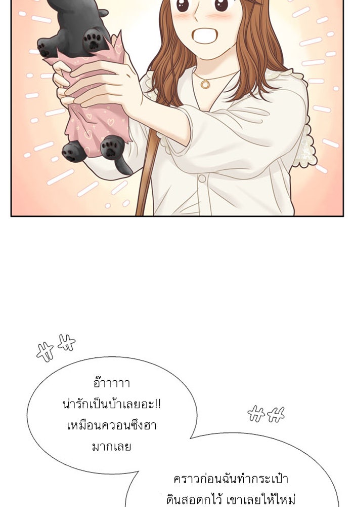 โลกสดใสวัยสีชมพู - หน้า 98