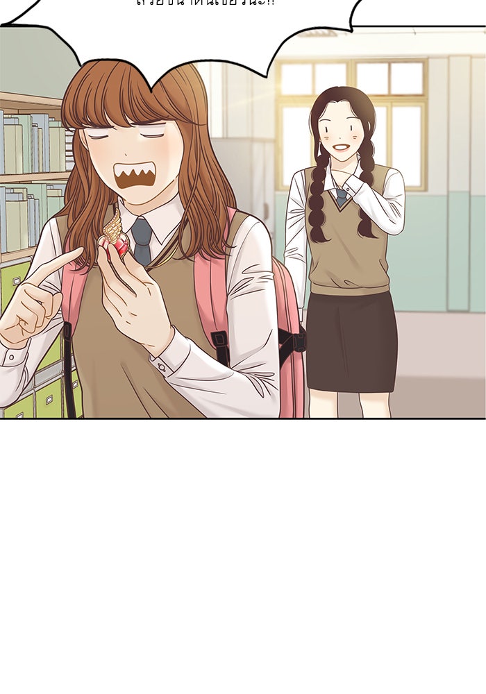 โลกสดใสวัยสีชมพู - หน้า 10