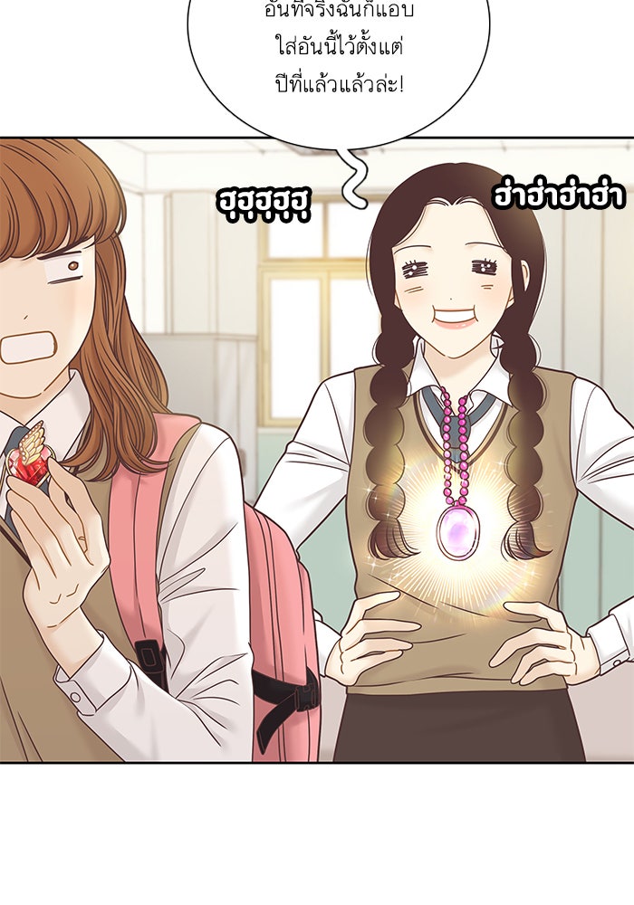 โลกสดใสวัยสีชมพู - หน้า 12