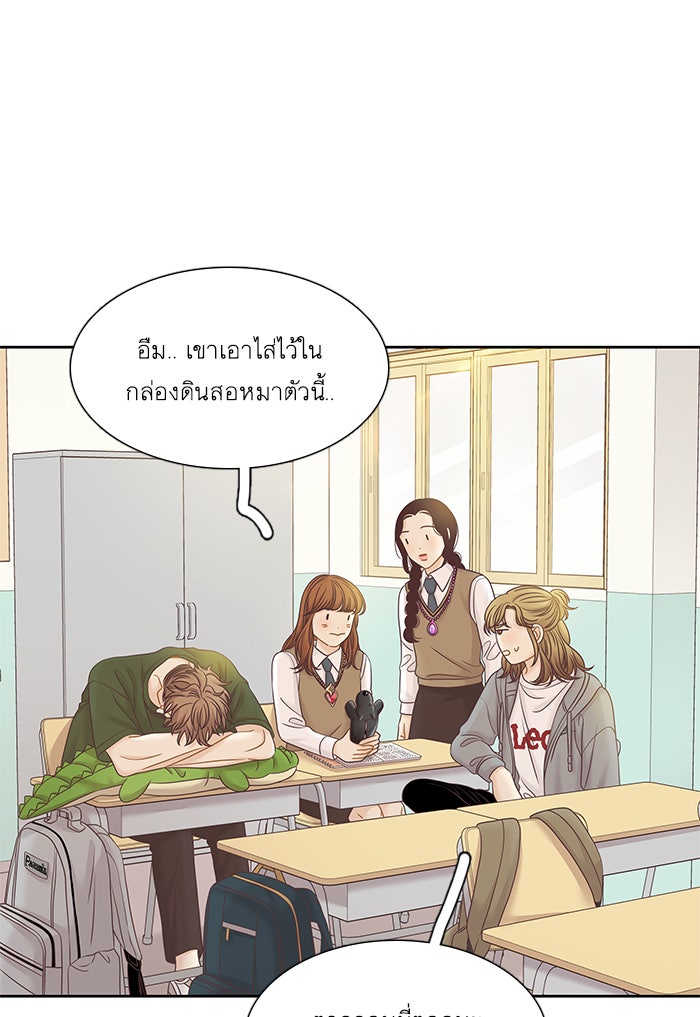 โลกสดใสวัยสีชมพู - หน้า 19