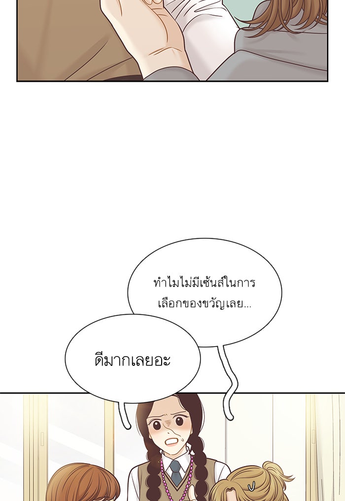 โลกสดใสวัยสีชมพู - หน้า 21
