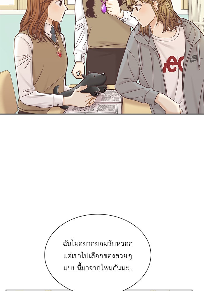 โลกสดใสวัยสีชมพู - หน้า 22