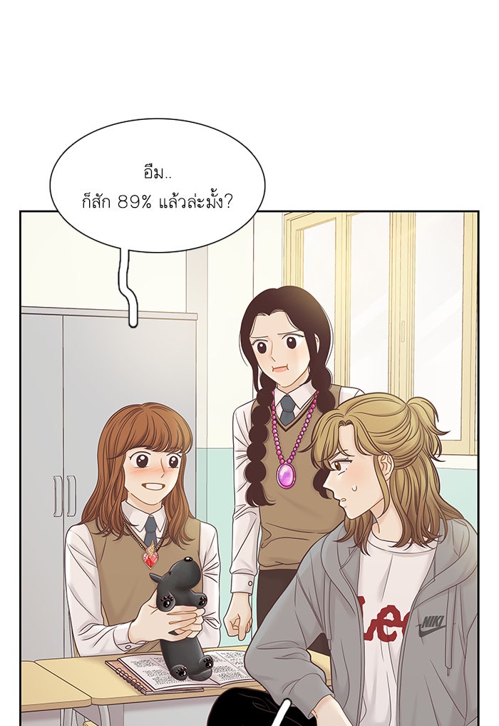 โลกสดใสวัยสีชมพู - หน้า 25