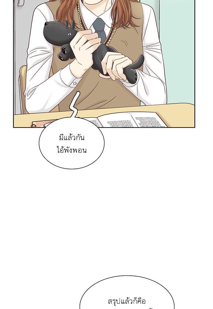 โลกสดใสวัยสีชมพู - หน้า 27