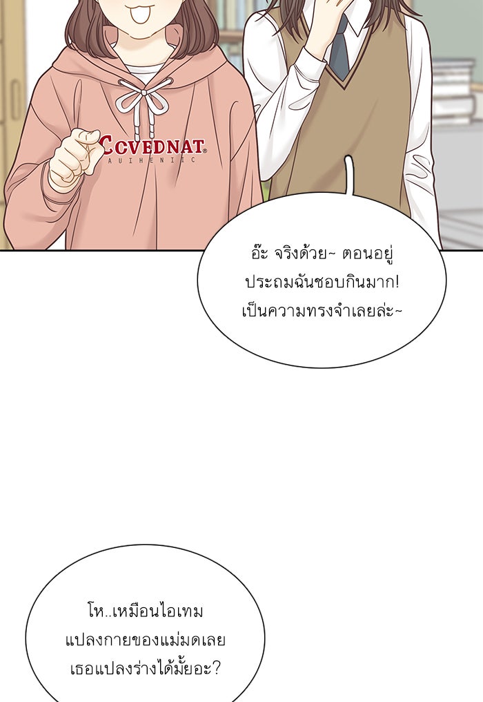 โลกสดใสวัยสีชมพู - หน้า 3