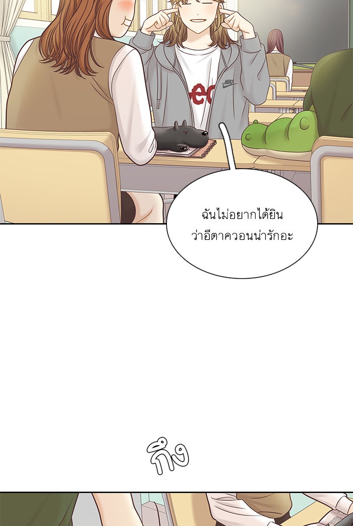 โลกสดใสวัยสีชมพู - หน้า 34
