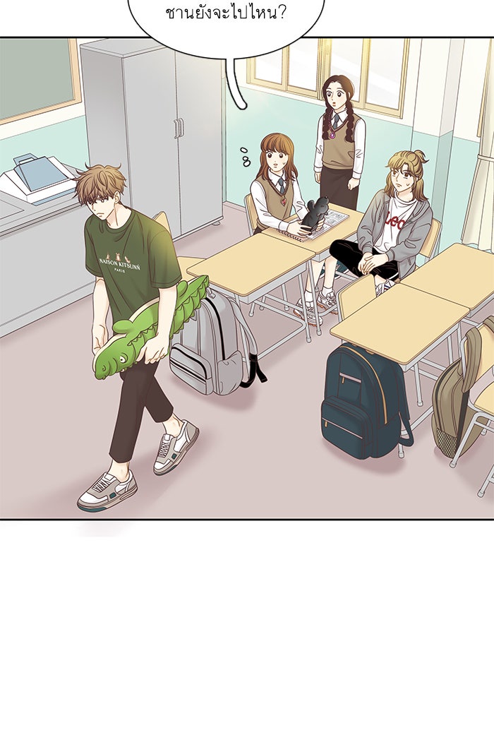 โลกสดใสวัยสีชมพู - หน้า 36