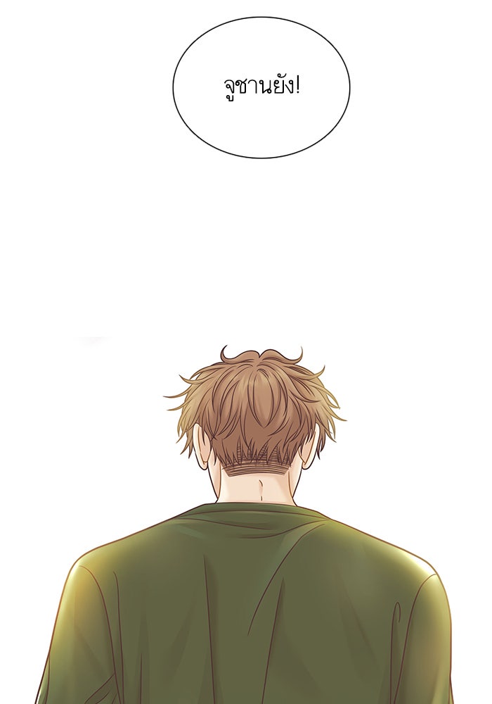 โลกสดใสวัยสีชมพู - หน้า 37