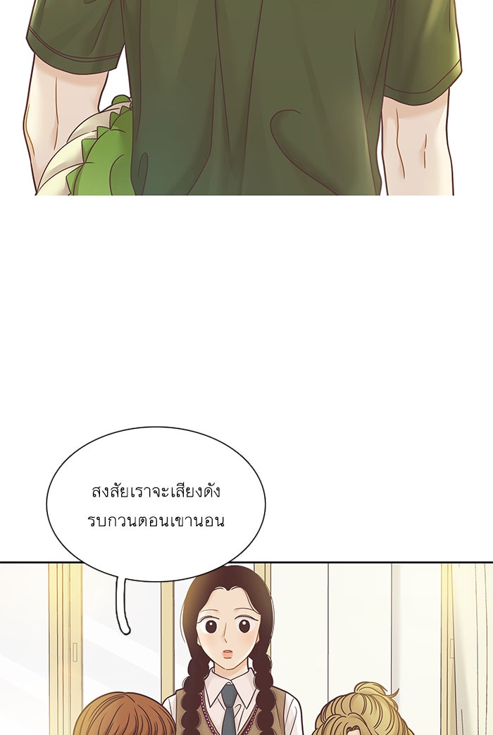 โลกสดใสวัยสีชมพู - หน้า 38