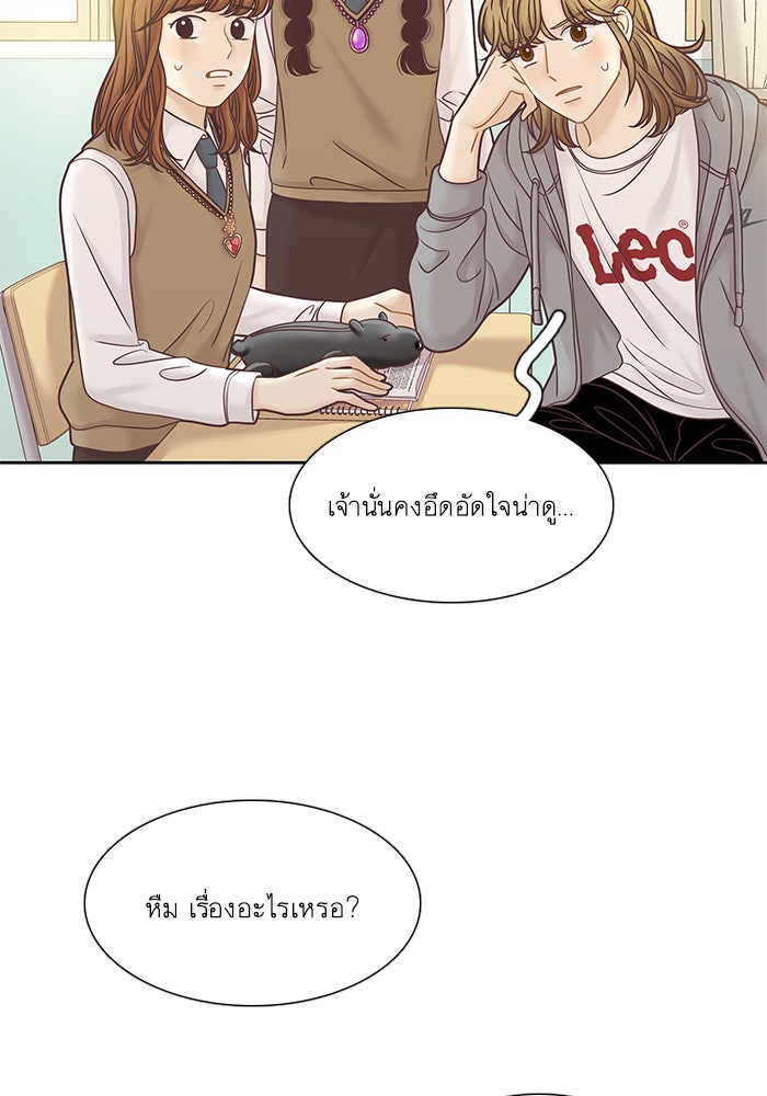 โลกสดใสวัยสีชมพู - หน้า 39