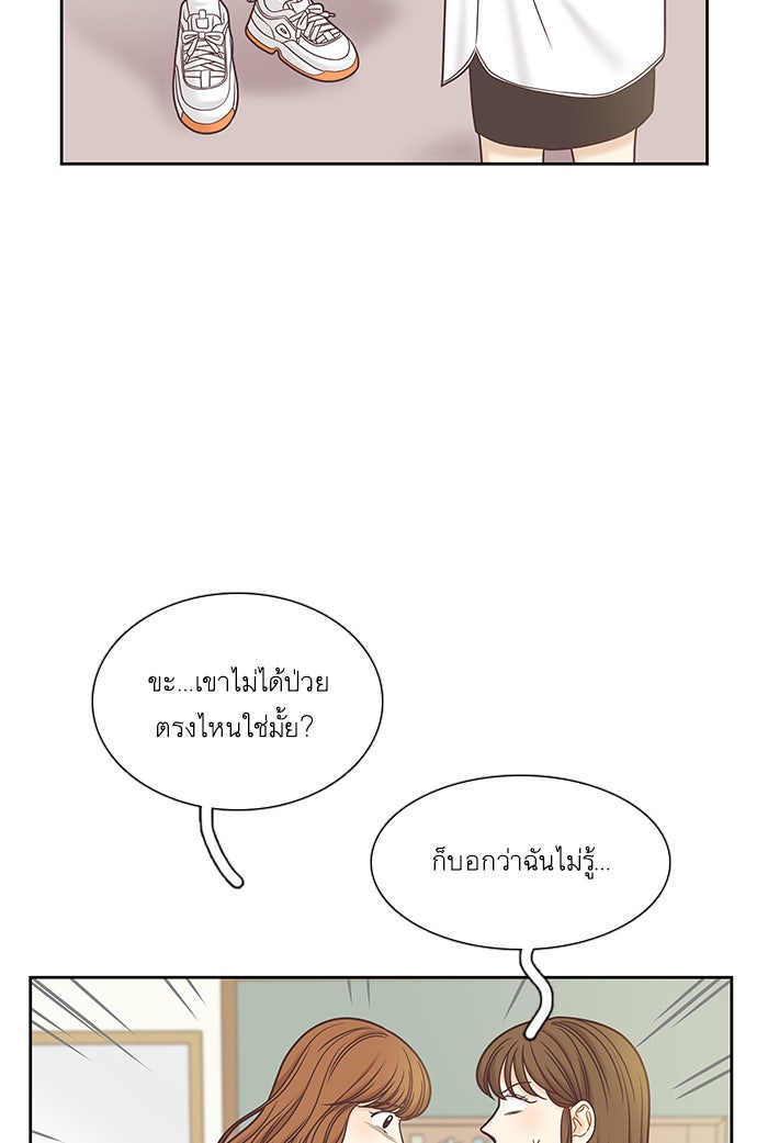 โลกสดใสวัยสีชมพู - หน้า 52