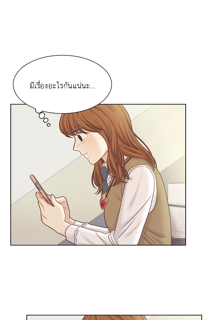 โลกสดใสวัยสีชมพู - หน้า 59
