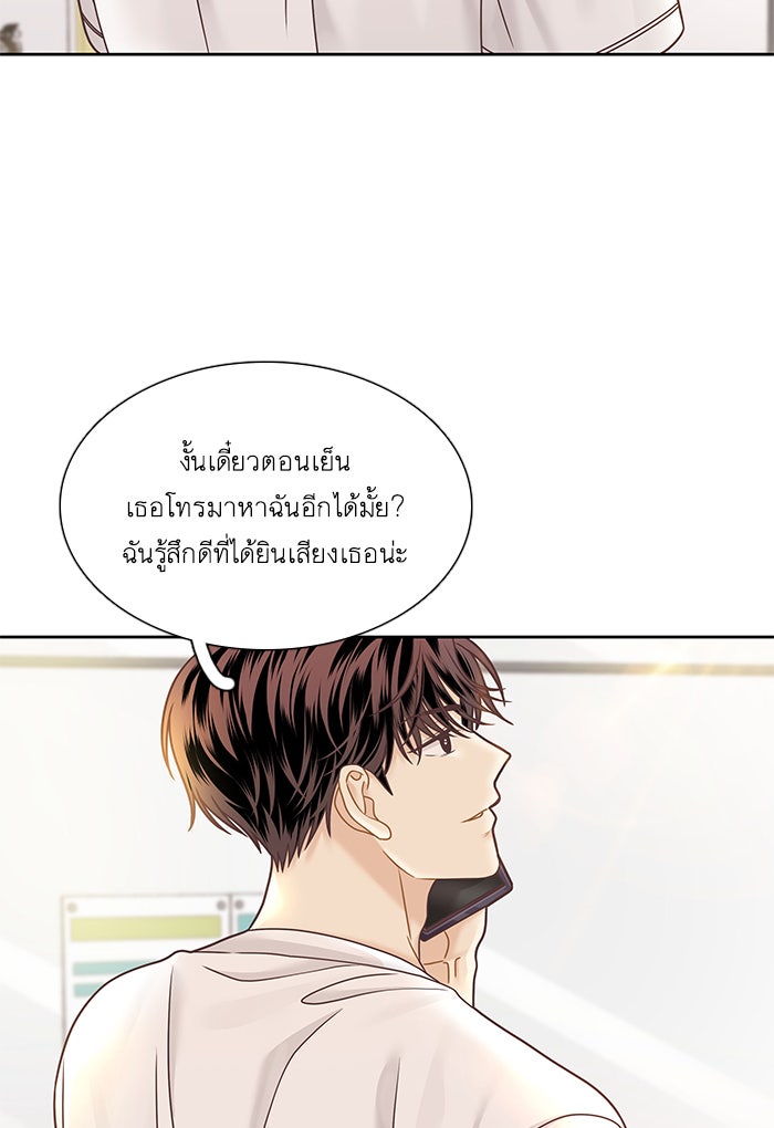 โลกสดใสวัยสีชมพู - หน้า 67