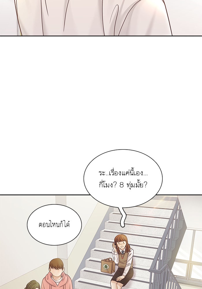 โลกสดใสวัยสีชมพู - หน้า 68