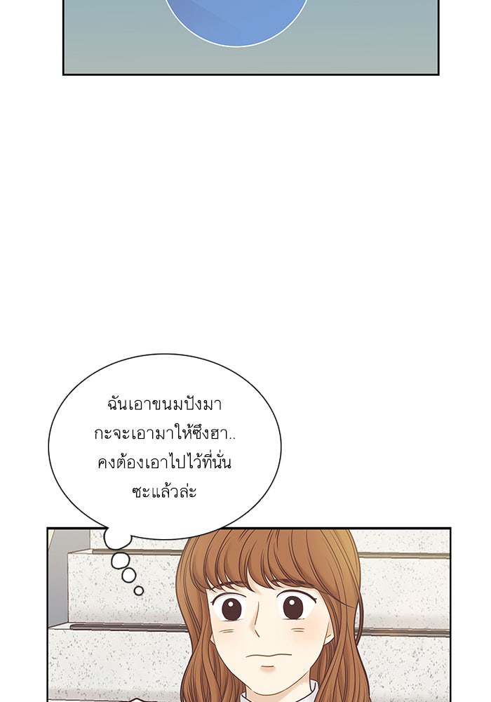 โลกสดใสวัยสีชมพู - หน้า 70