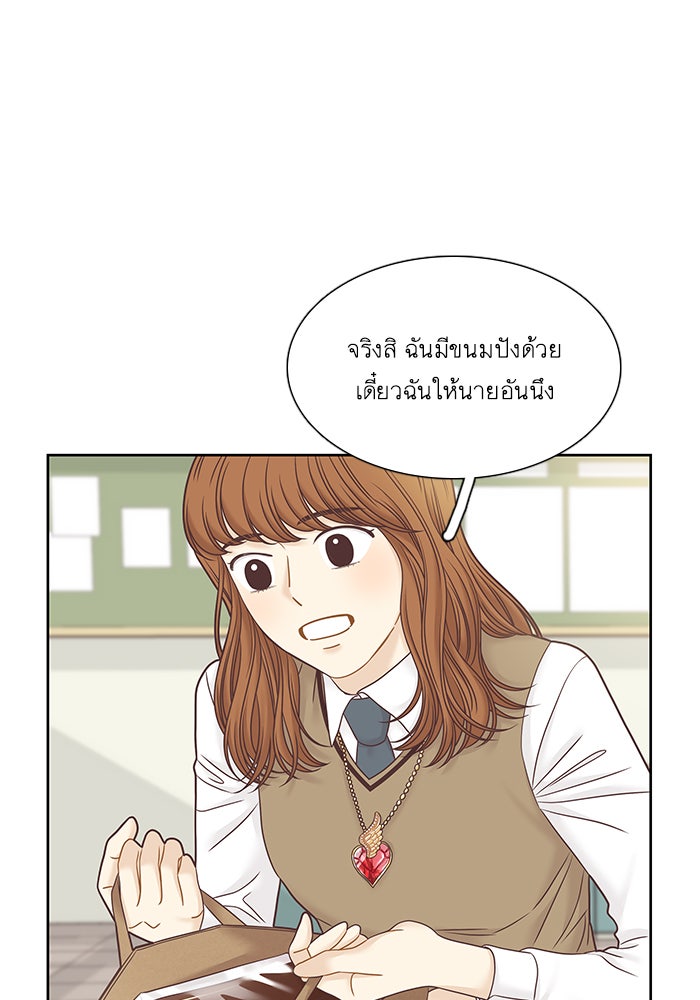 โลกสดใสวัยสีชมพู - หน้า 78