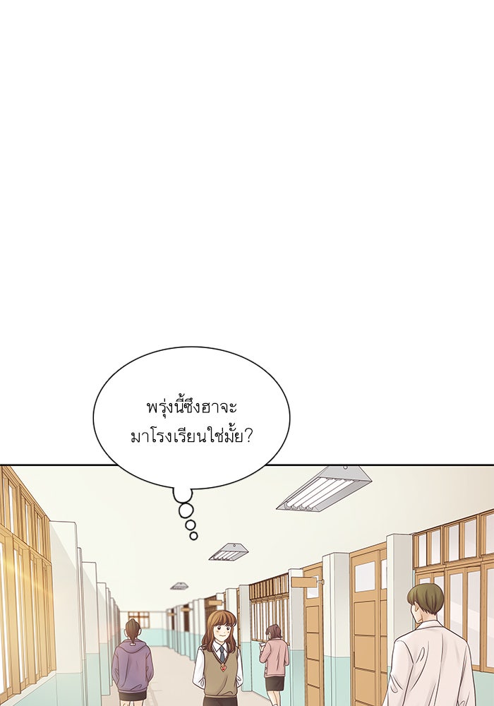 โลกสดใสวัยสีชมพู - หน้า 84