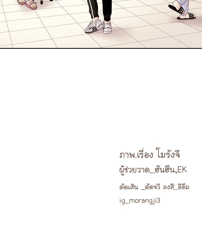 โลกสดใสวัยสีชมพู - หน้า 94