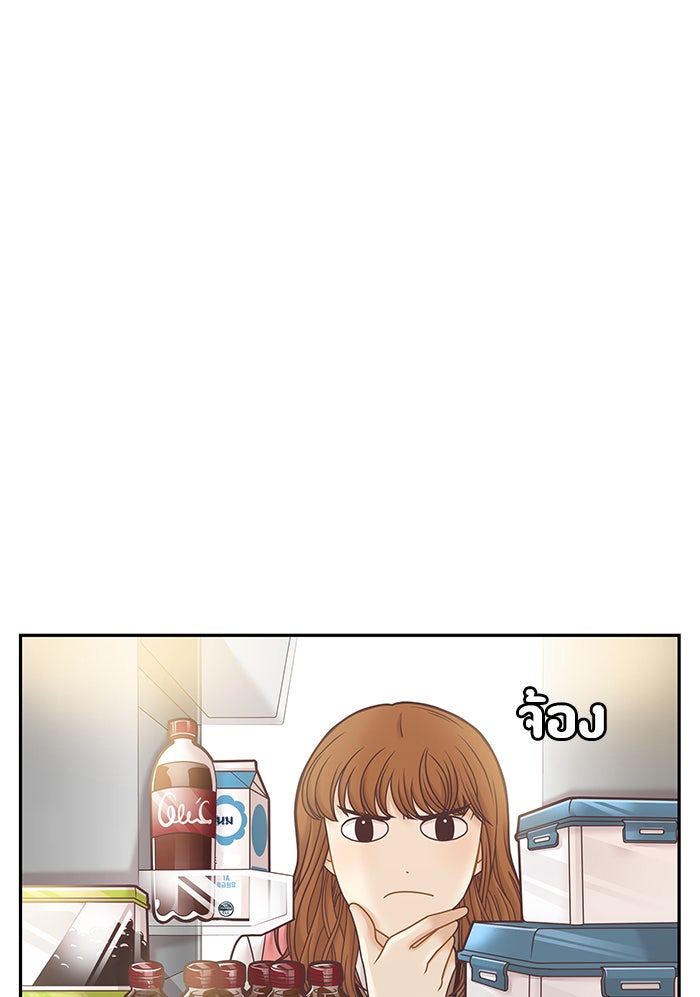 โลกสดใสวัยสีชมพู - หน้า 1