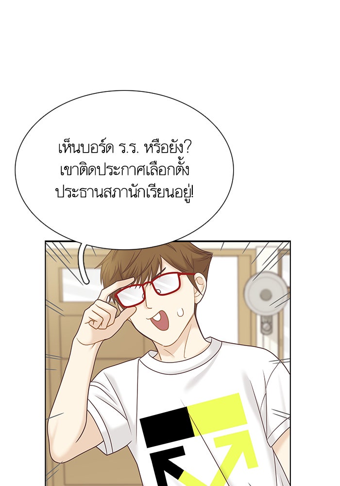 โลกสดใสวัยสีชมพู - หน้า 10