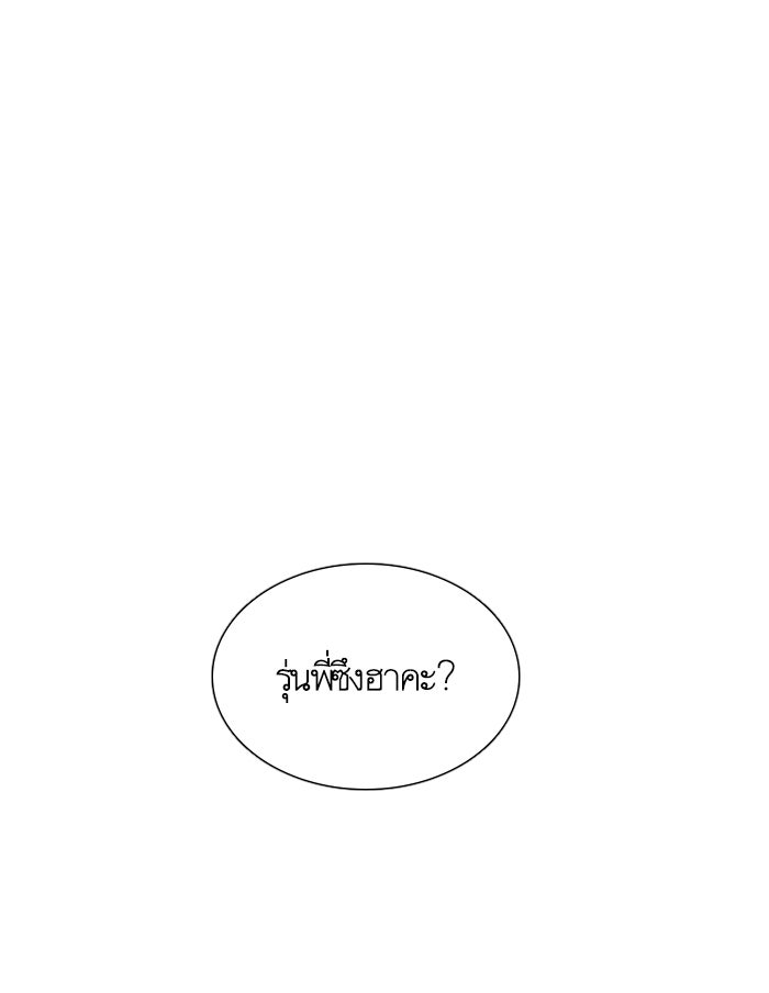 โลกสดใสวัยสีชมพู - หน้า 100