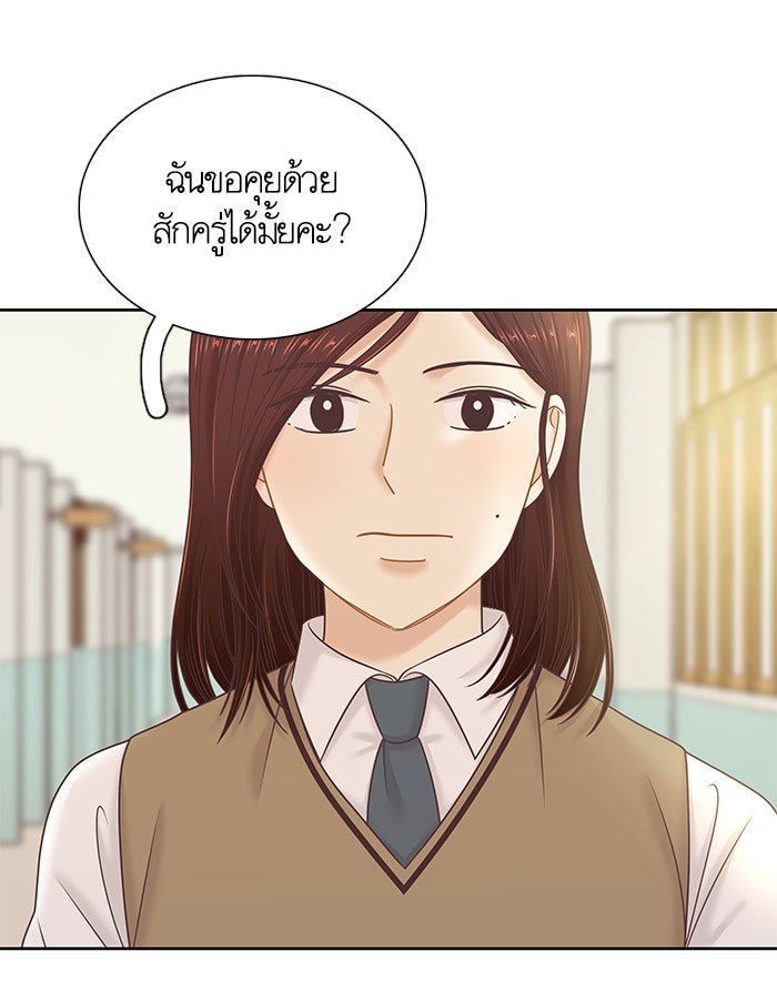 โลกสดใสวัยสีชมพู - หน้า 102