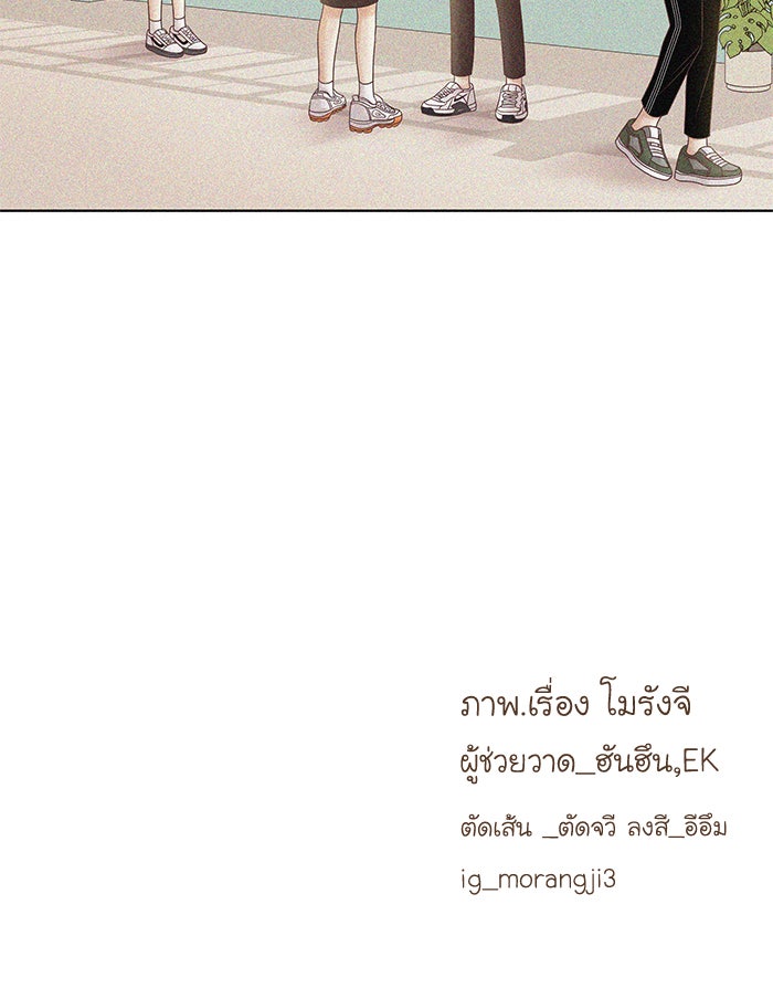 โลกสดใสวัยสีชมพู - หน้า 104