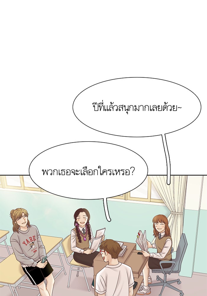 โลกสดใสวัยสีชมพู - หน้า 12